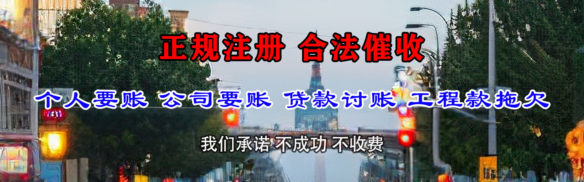 广水收债公司